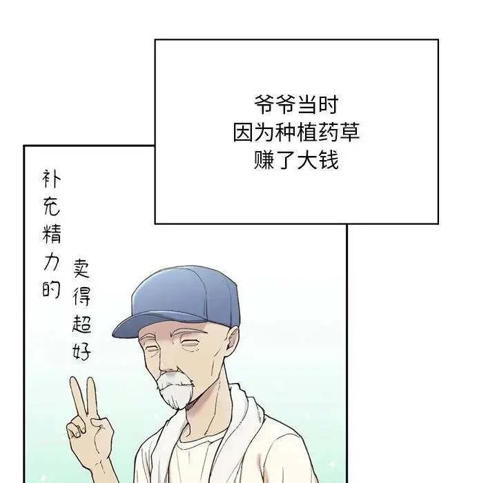 要在乡下一起生活吗 第1话 第76页