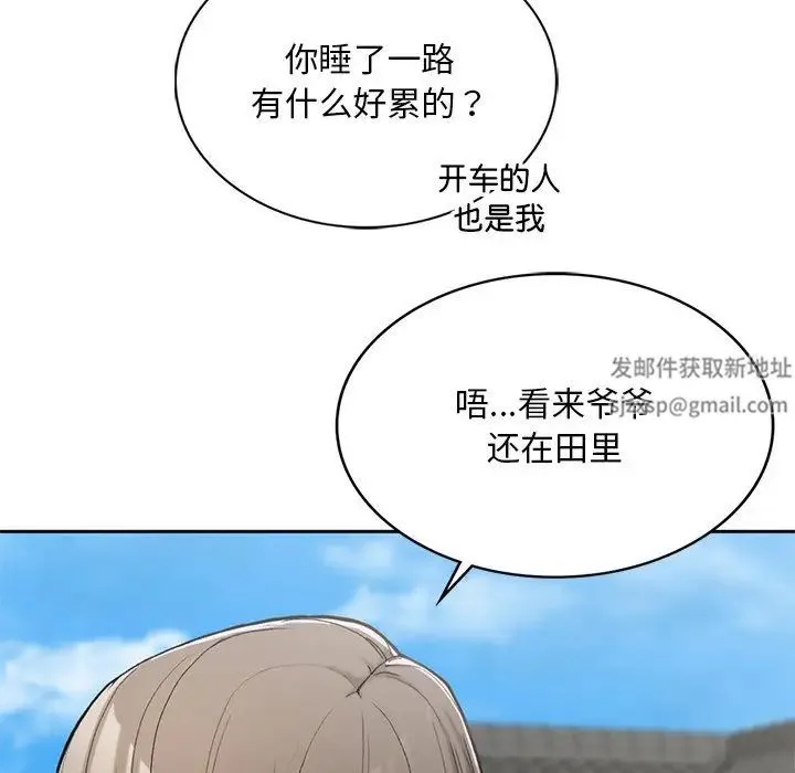 要在乡下一起生活吗 第1话 第103页