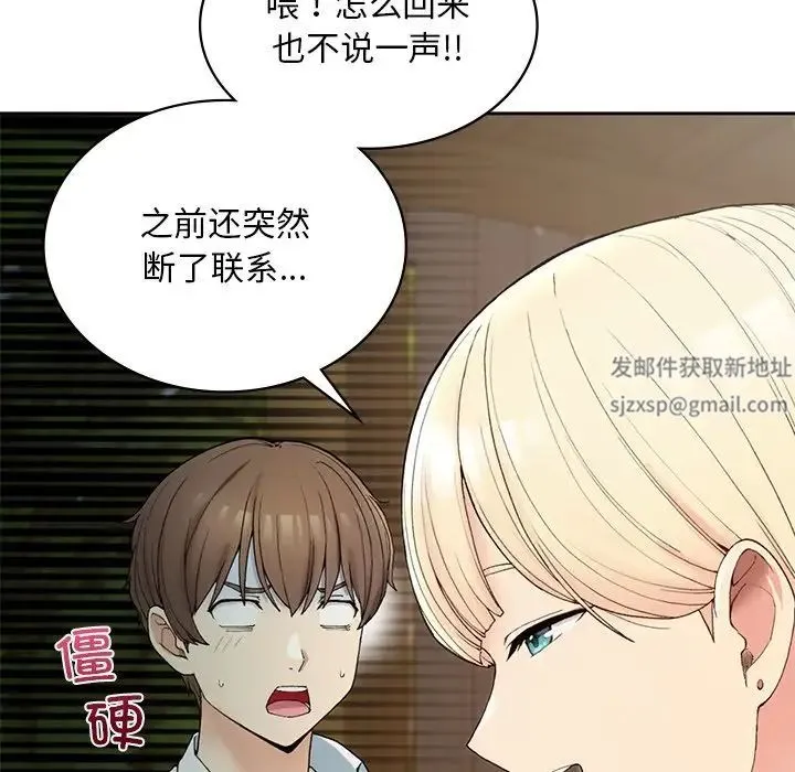 要在乡下一起生活吗 第1话 第148页