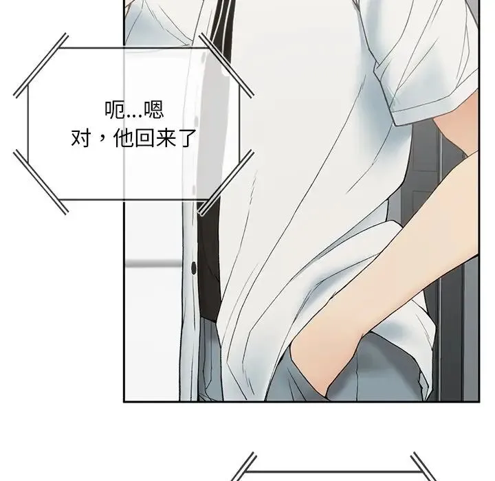 要在乡下一起生活吗 第1话 第247页