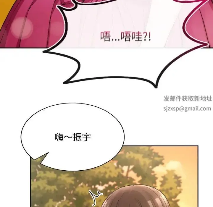 要在乡下一起生活吗 第1话 第44页