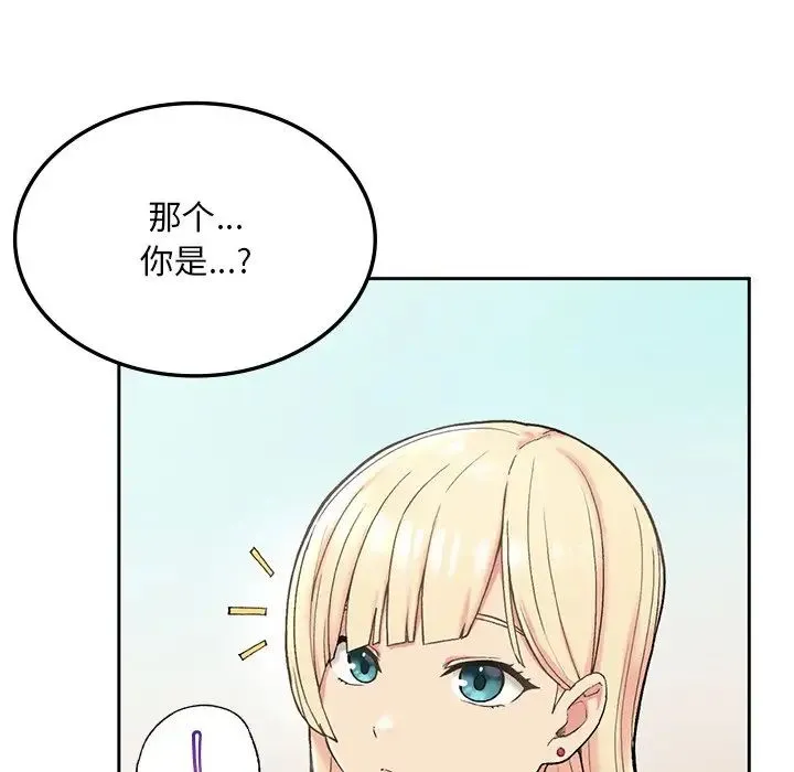 要在乡下一起生活吗 第1话 第153页