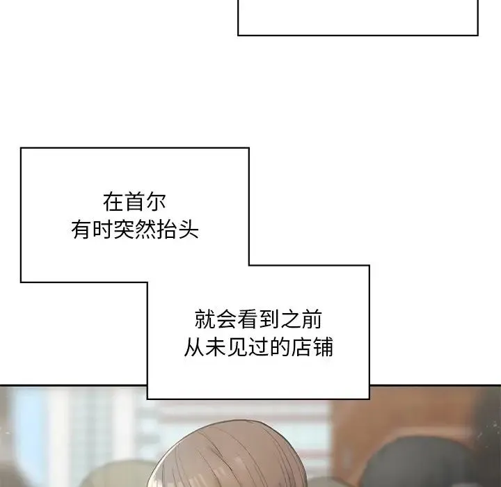 要在乡下一起生活吗 第1话 第125页