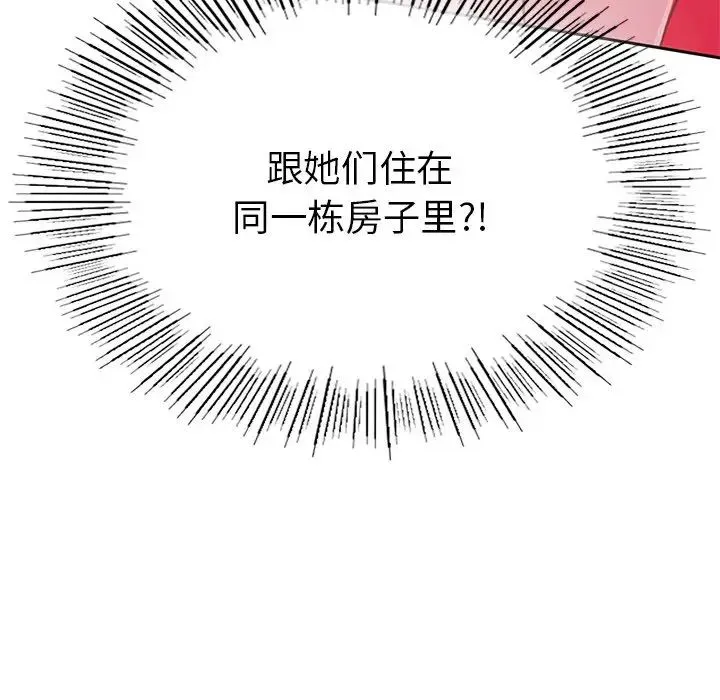 要在乡下一起生活吗 第1话 第268页