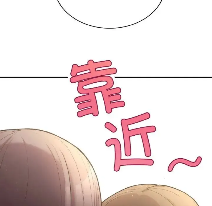 要在乡下一起生活吗 第1话 第56页