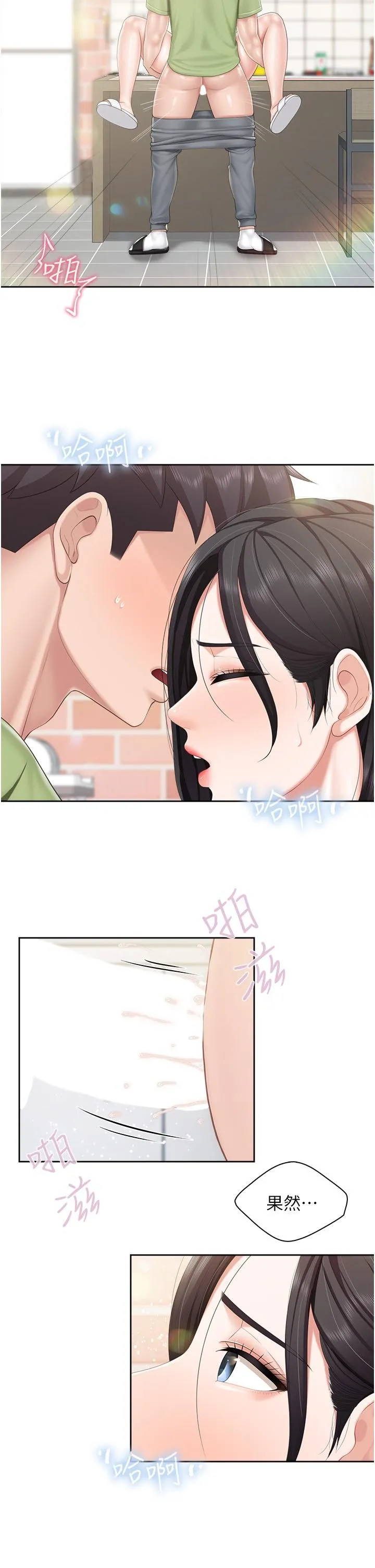 亲子餐厅的妈妈们 第82话-今天的点心是阿姨 第19页