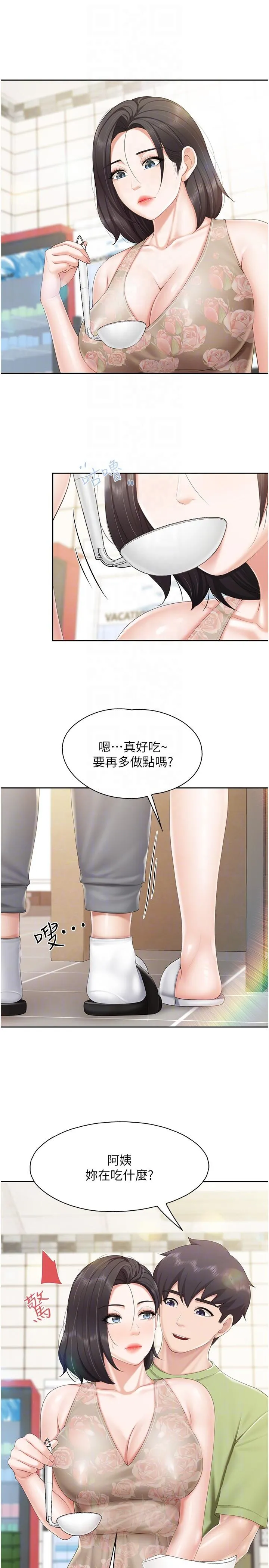 亲子餐厅的妈妈们 第82话-今天的点心是阿姨 第10页