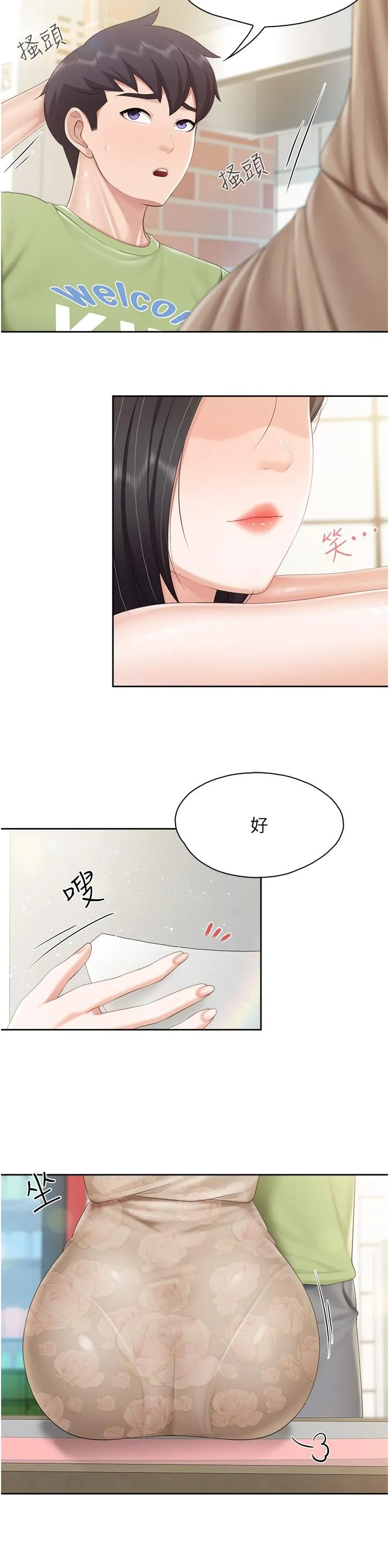 亲子餐厅的妈妈们 第82话-今天的点心是阿姨 第17页