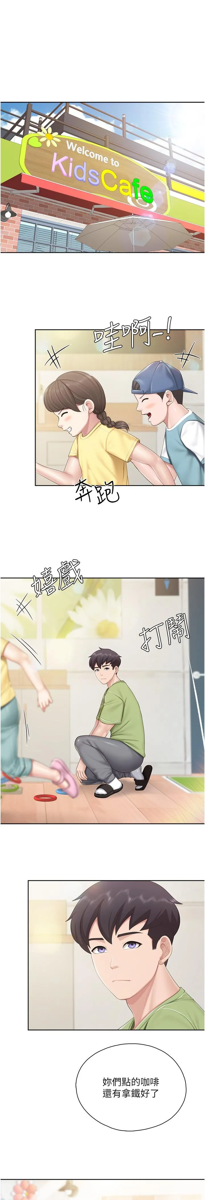 亲子餐厅的妈妈们 第82话-今天的点心是阿姨 第3页
