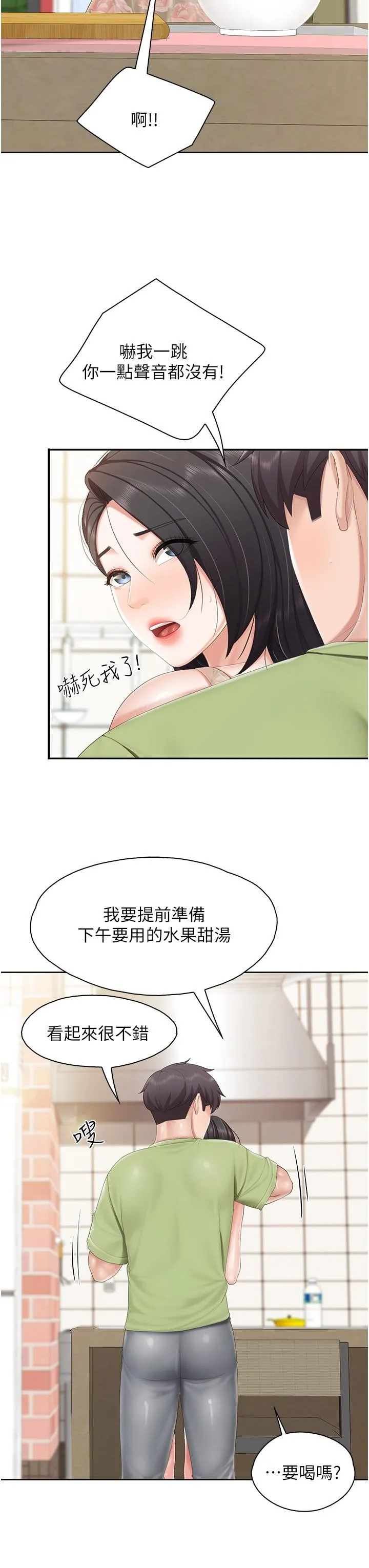 亲子餐厅的妈妈们 第82话-今天的点心是阿姨 第11页
