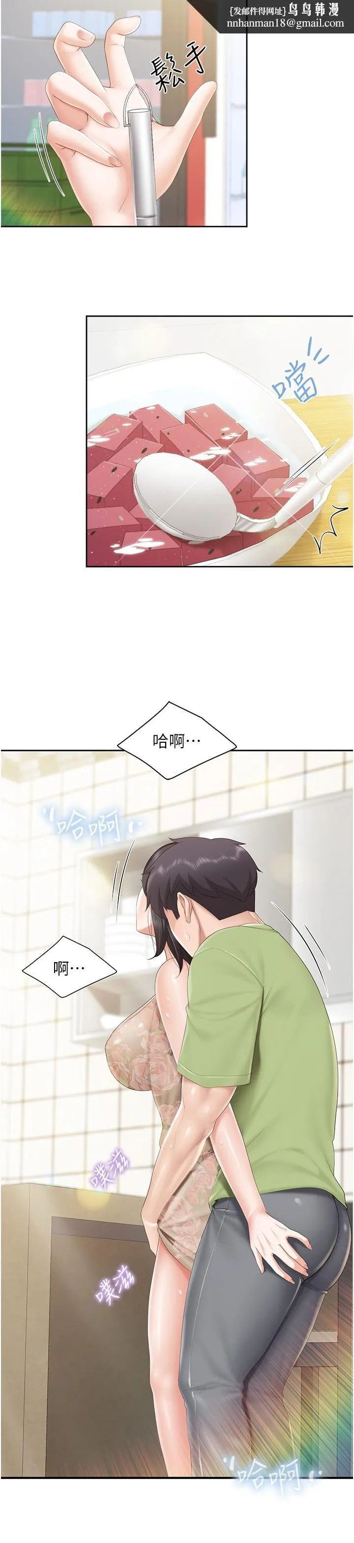 亲子餐厅的妈妈们 第82话-今天的点心是阿姨 第13页