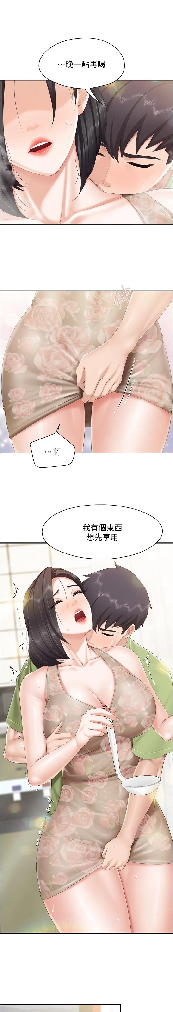 亲子餐厅的妈妈们 第82话-今天的点心是阿姨 第12页