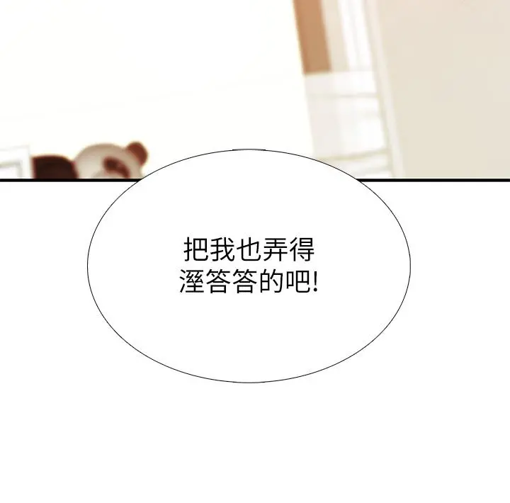亲子餐厅的妈妈们 第19话-哪来这么勾人的地方妈妈 第17页