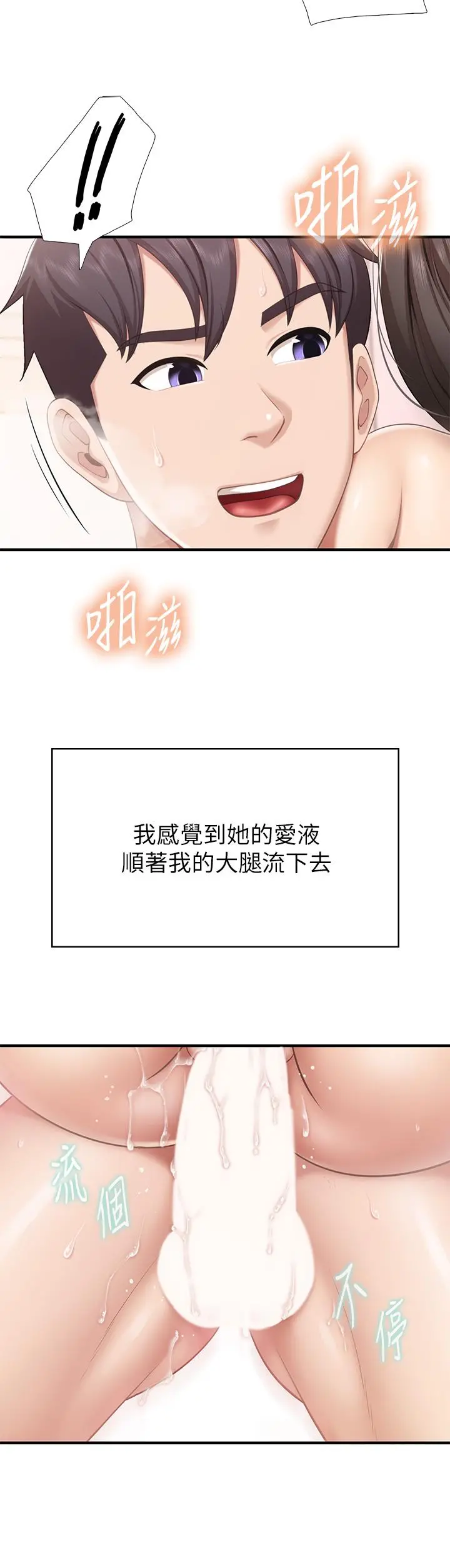 亲子餐厅的妈妈们 第19话-哪来这么勾人的地方妈妈 第9页