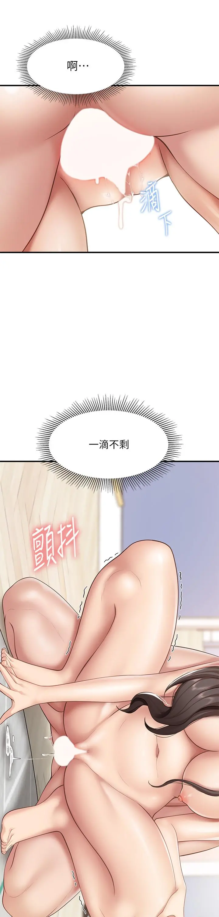 亲子餐厅的妈妈们 第19话-哪来这么勾人的地方妈妈 第34页