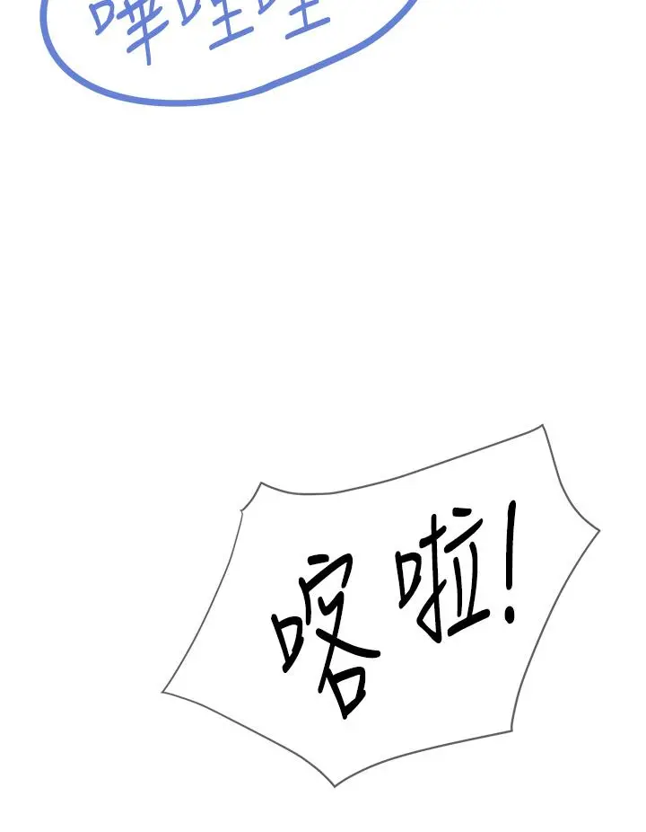 亲子餐厅的妈妈们 第19话-哪来这么勾人的地方妈妈 第41页