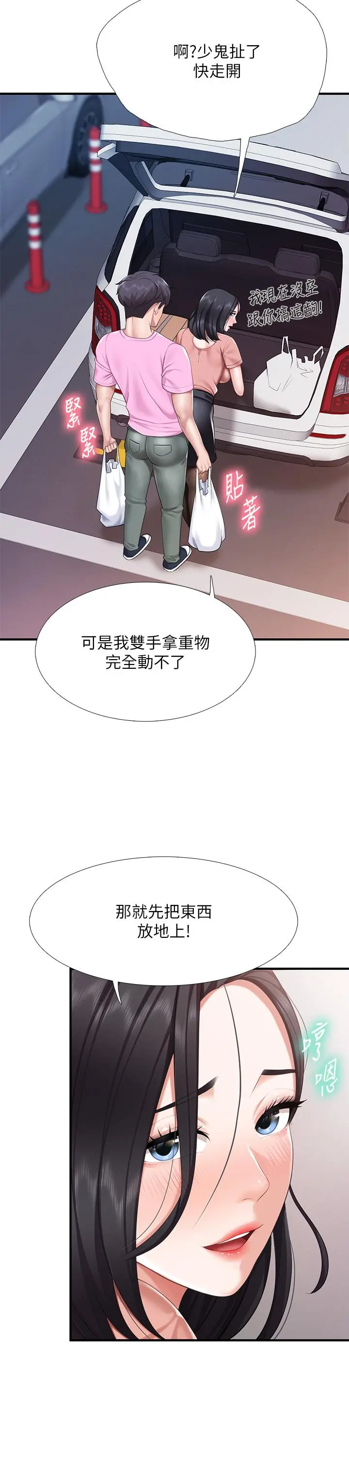 亲子餐厅的妈妈们 第21话-是你害我硬的，帮我吹 第34页