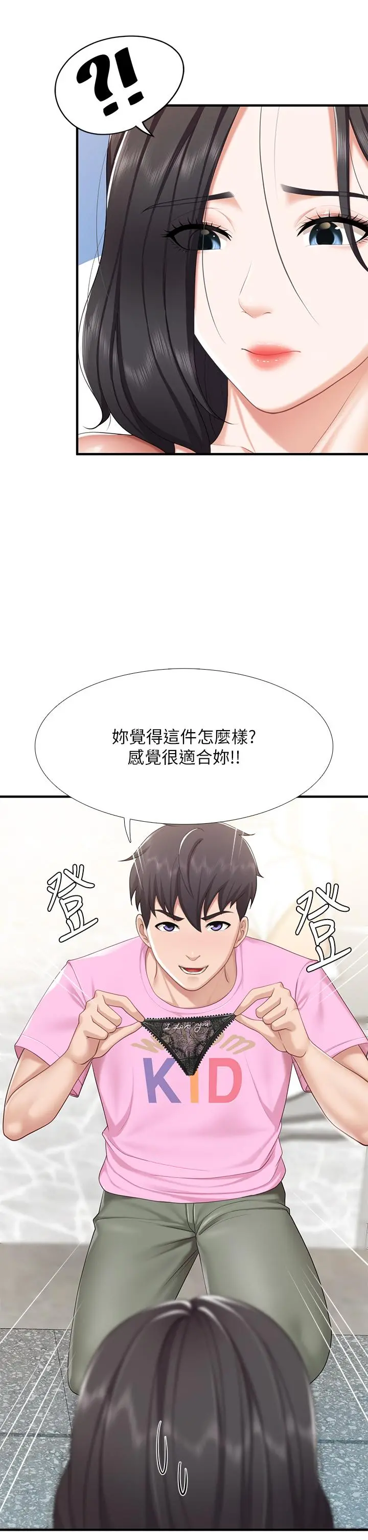 亲子餐厅的妈妈们 第21话-是你害我硬的，帮我吹 第20页