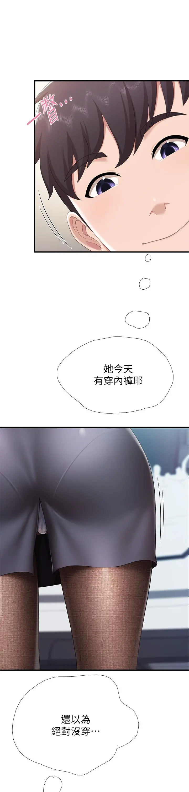 亲子餐厅的妈妈们 第21话-是你害我硬的，帮我吹 第29页