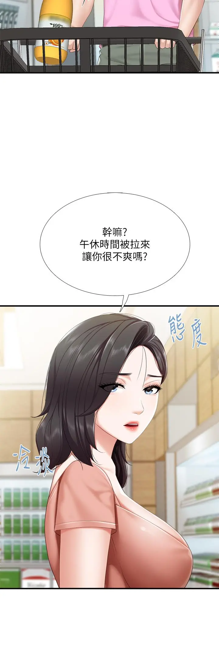 亲子餐厅的妈妈们 第21话-是你害我硬的，帮我吹 第7页