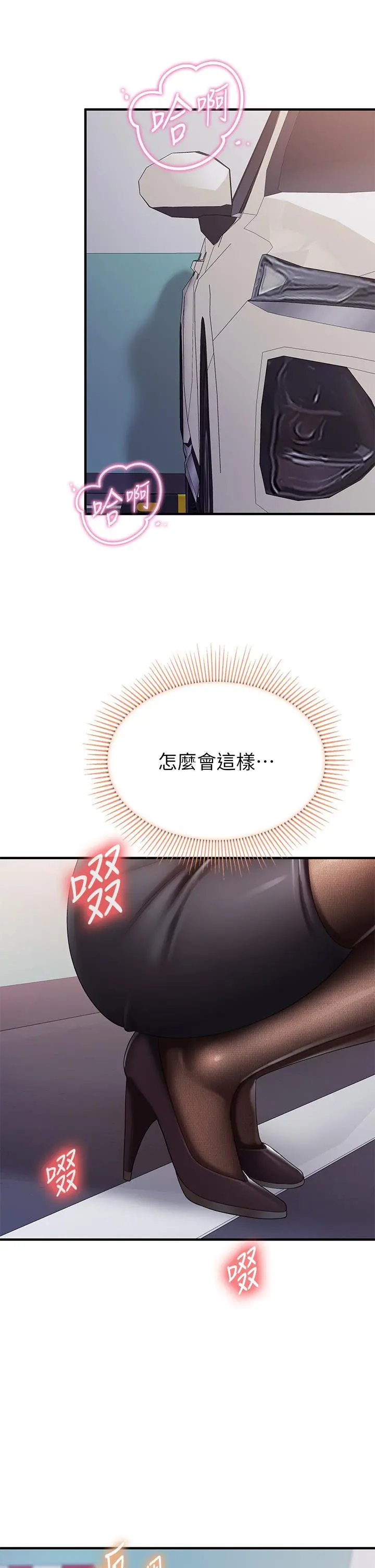 亲子餐厅的妈妈们 第21话-是你害我硬的，帮我吹 第41页