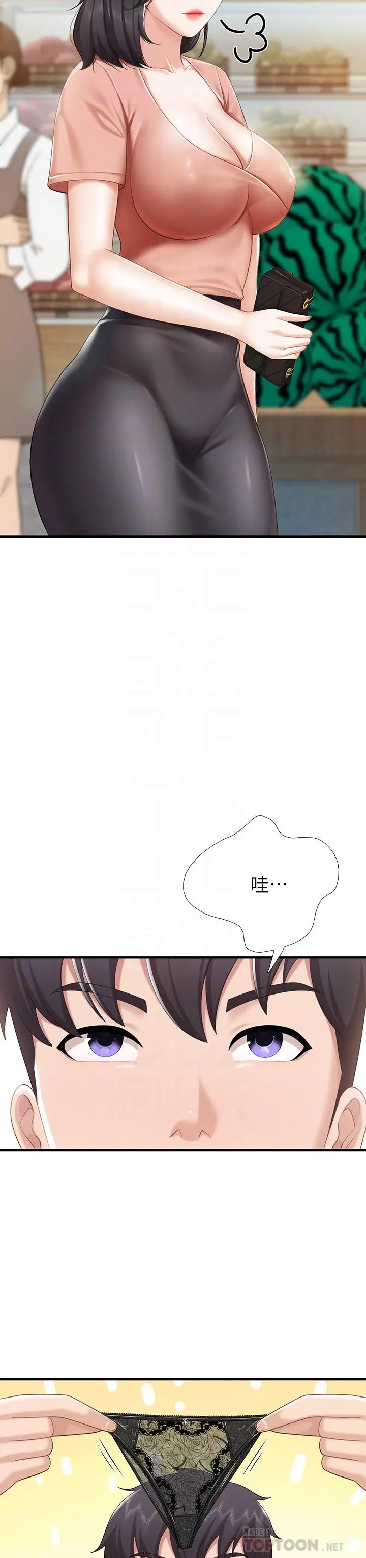 亲子餐厅的妈妈们 第21话-是你害我硬的，帮我吹 第14页