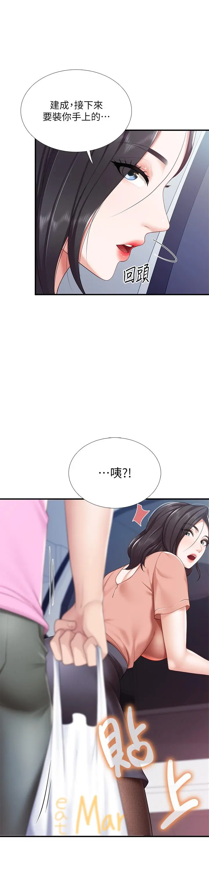 亲子餐厅的妈妈们 第21话-是你害我硬的，帮我吹 第31页