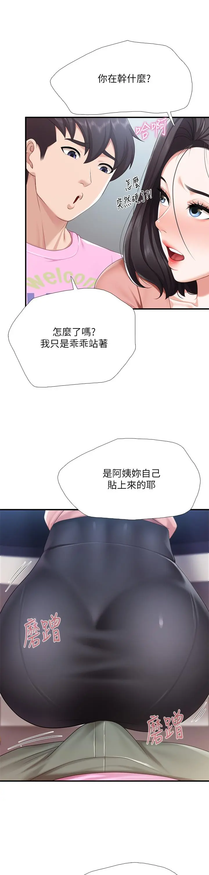 亲子餐厅的妈妈们 第21话-是你害我硬的，帮我吹 第33页