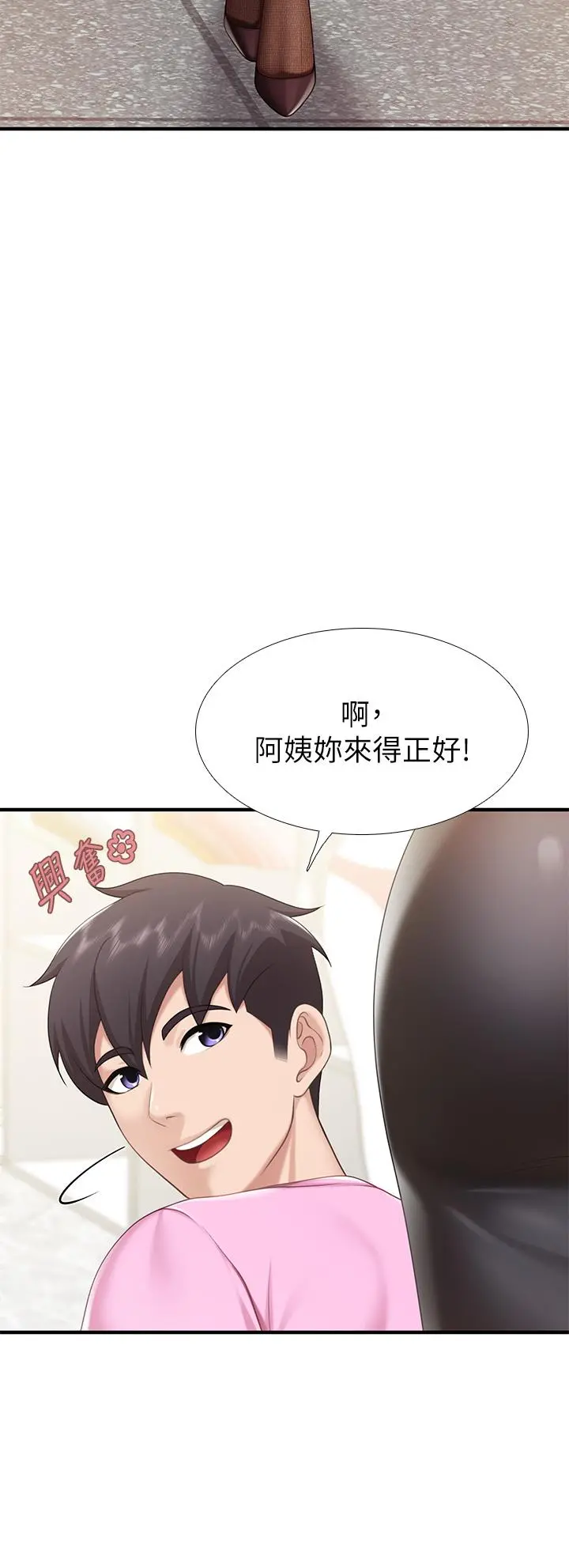 亲子餐厅的妈妈们 第21话-是你害我硬的，帮我吹 第19页