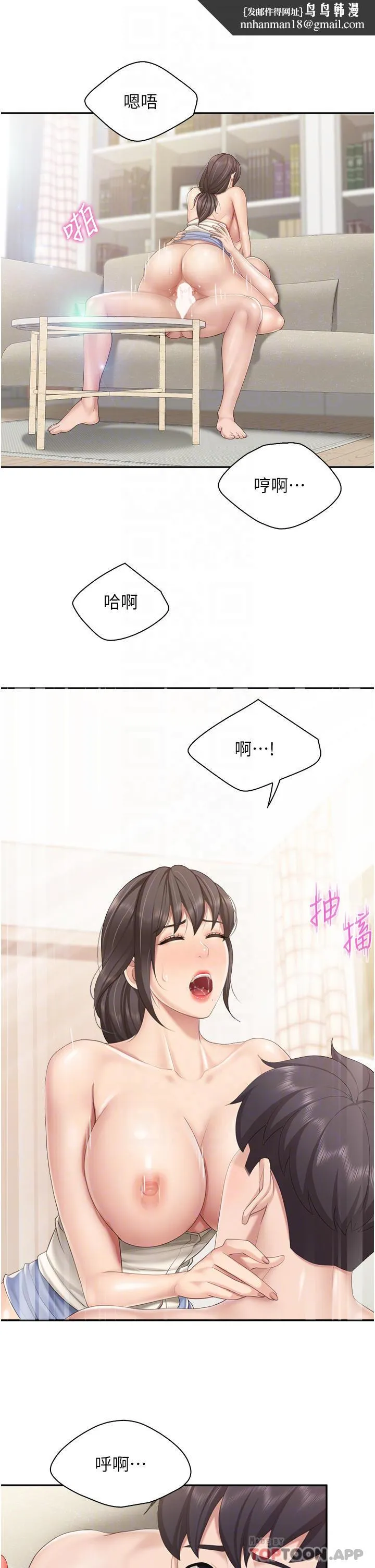亲子餐厅的妈妈们 第53话-对性爱的盛讚 第15页