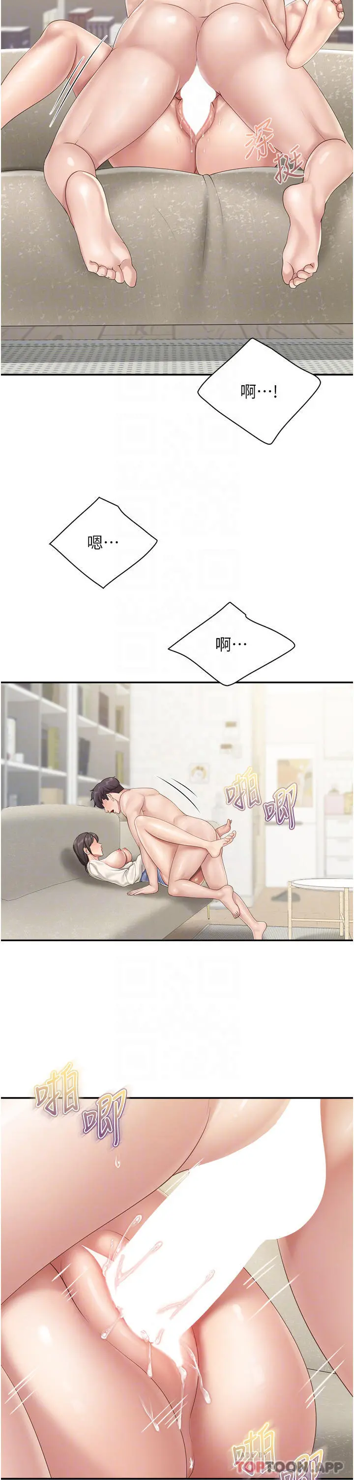 亲子餐厅的妈妈们 第53话-对性爱的盛讚 第7页