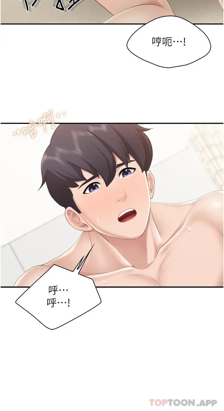 亲子餐厅的妈妈们 第53话-对性爱的盛讚 第26页