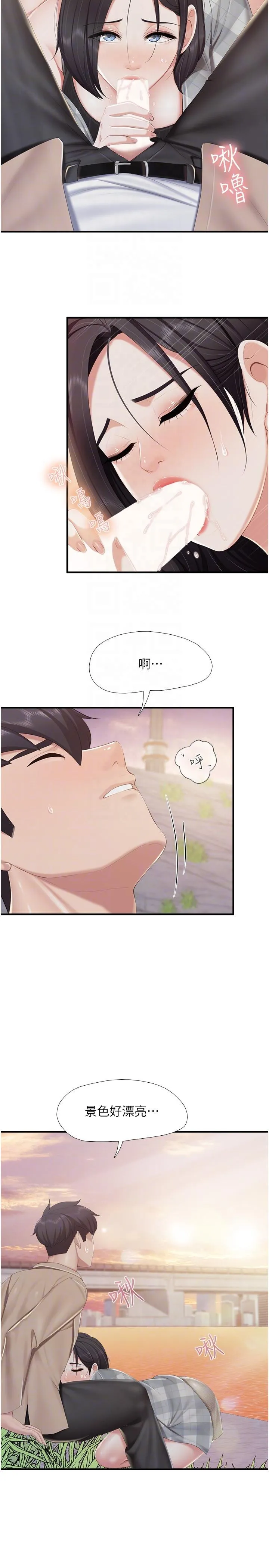 亲子餐厅的妈妈们 第92話-被發現也沒關係，快進來 第14页