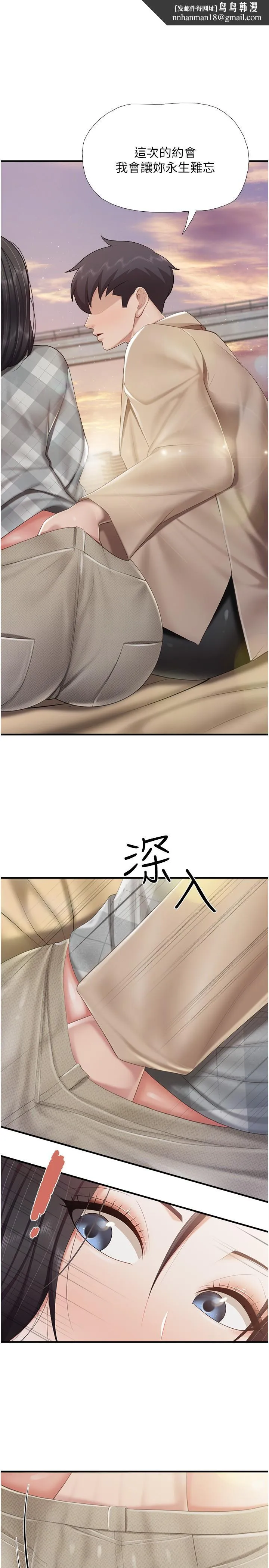 亲子餐厅的妈妈们 第92話-被發現也沒關係，快進來 第1页