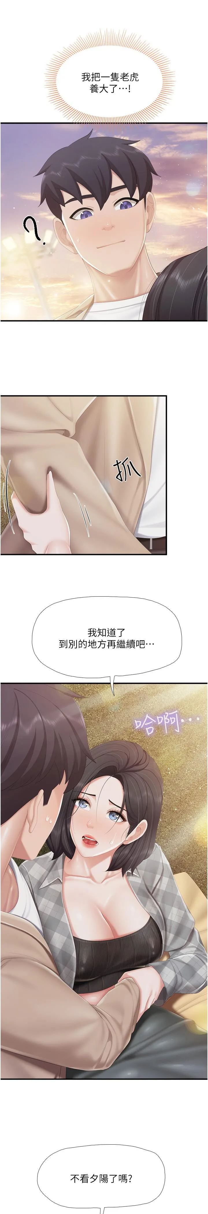 亲子餐厅的妈妈们 第92話-被發現也沒關係，快進來 第11页