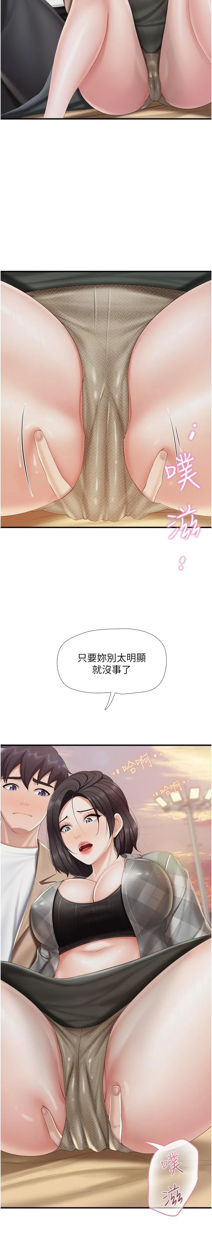 亲子餐厅的妈妈们 第92話-被發現也沒關係，快進來 第7页