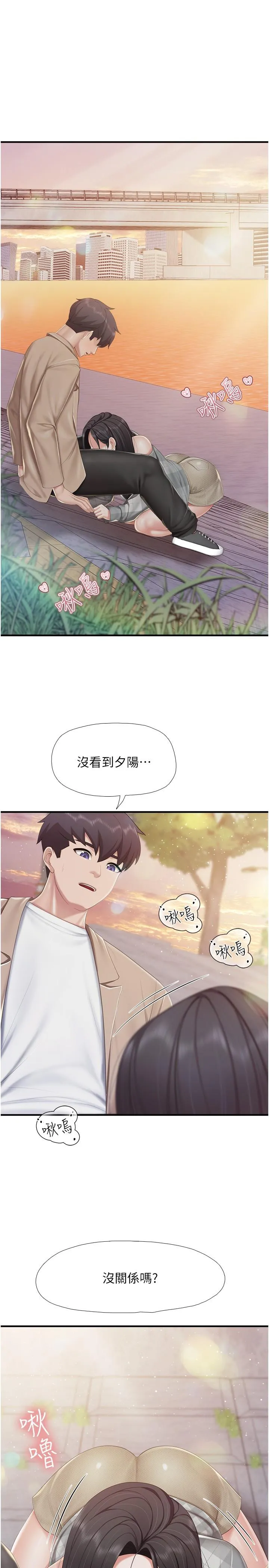 亲子餐厅的妈妈们 第92話-被發現也沒關係，快進來 第13页