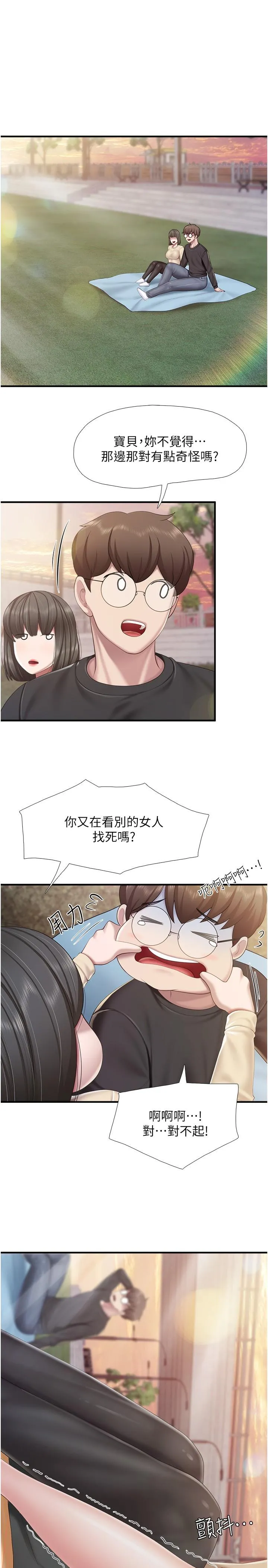 亲子餐厅的妈妈们 第92話-被發現也沒關係，快進來 第3页