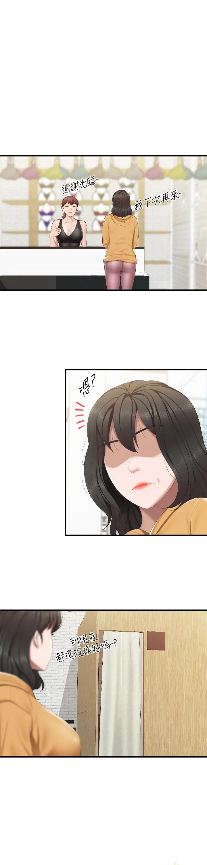 亲子餐厅的妈妈们 第41话-中空的火辣内裤 第32页