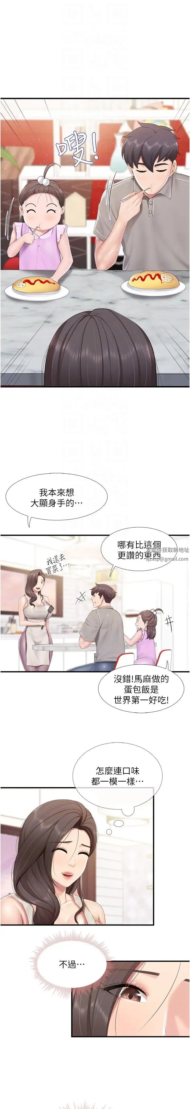 亲子餐厅的妈妈们 第100話-今天要徹夜品嚐孝真 第14页