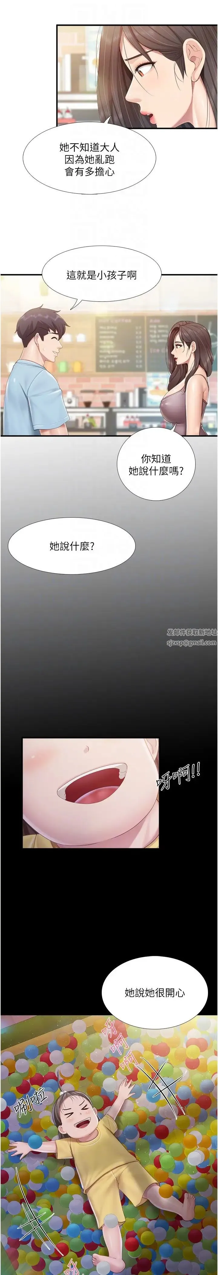 亲子餐厅的妈妈们 第100話-今天要徹夜品嚐孝真 第6页