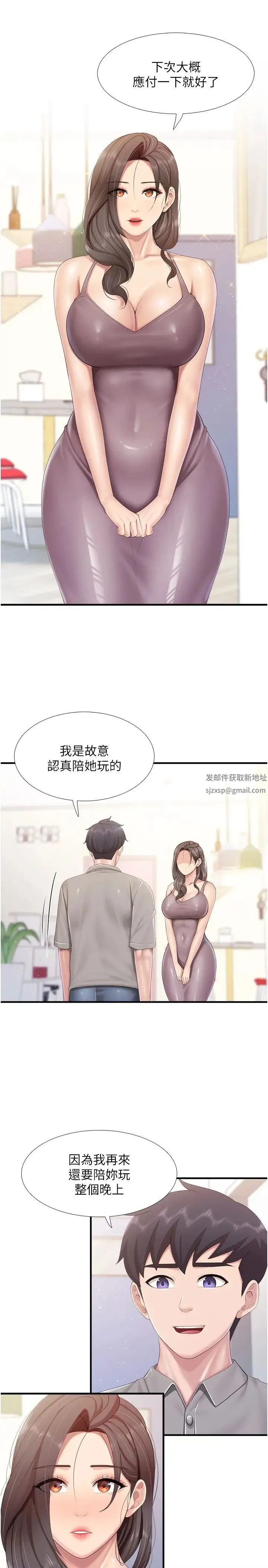 亲子餐厅的妈妈们 第100話-今天要徹夜品嚐孝真 第20页