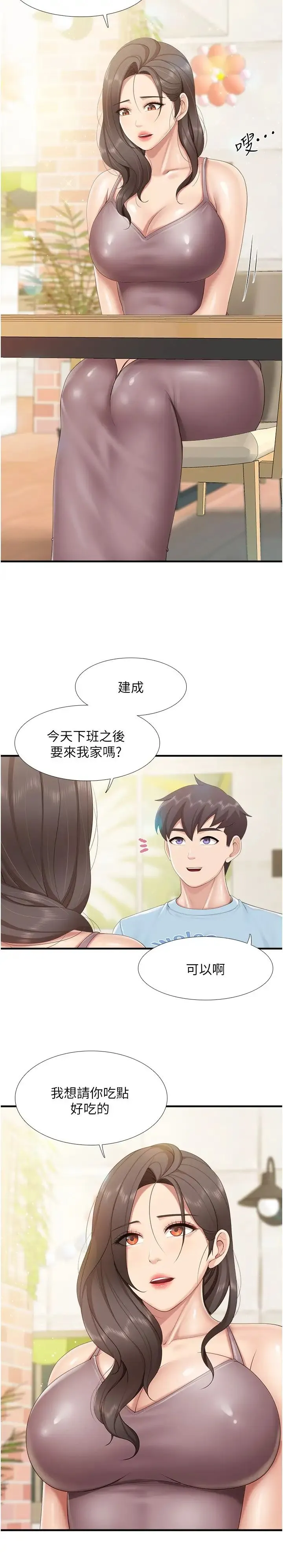 亲子餐厅的妈妈们 第100話-今天要徹夜品嚐孝真 第11页