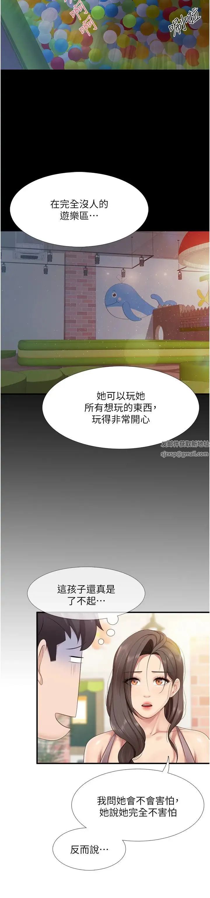 亲子餐厅的妈妈们 第100話-今天要徹夜品嚐孝真 第7页