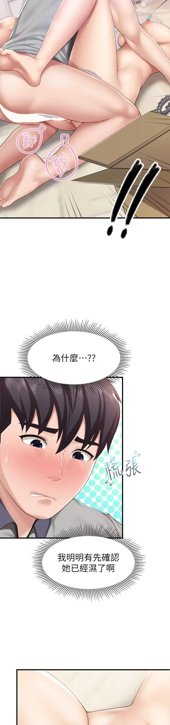 亲子餐厅的妈妈们 第16话-语惟妈妈Q弹的小穴 第11页