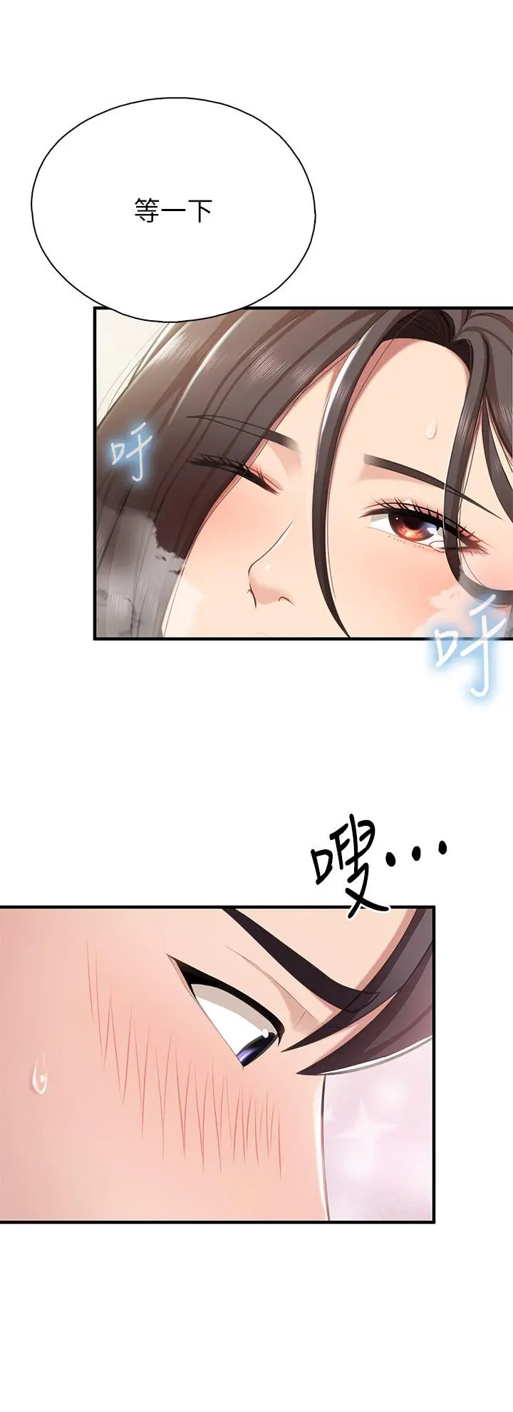 亲子餐厅的妈妈们 第16话-语惟妈妈Q弹的小穴 第37页