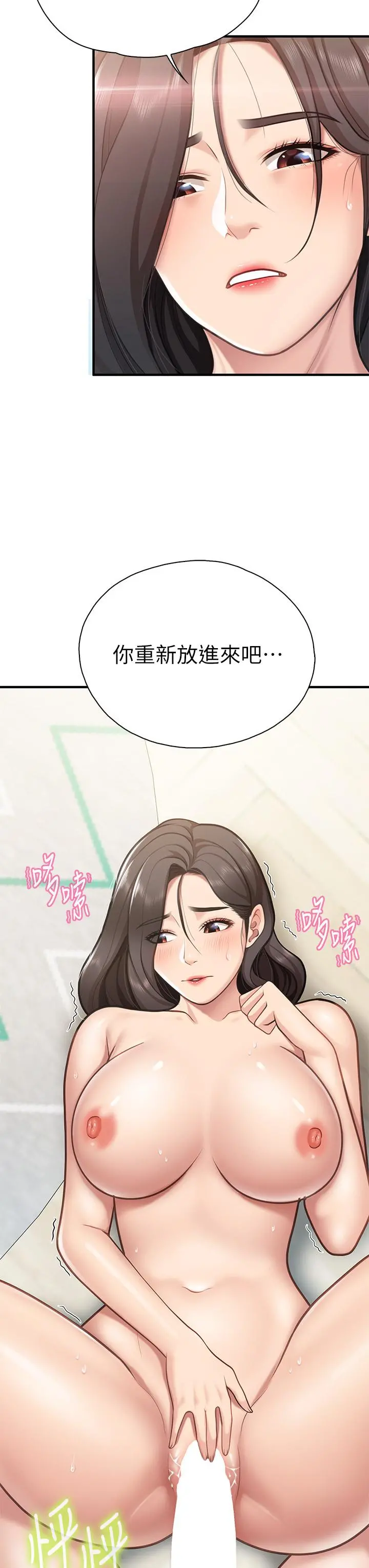 亲子餐厅的妈妈们 第16话-语惟妈妈Q弹的小穴 第27页