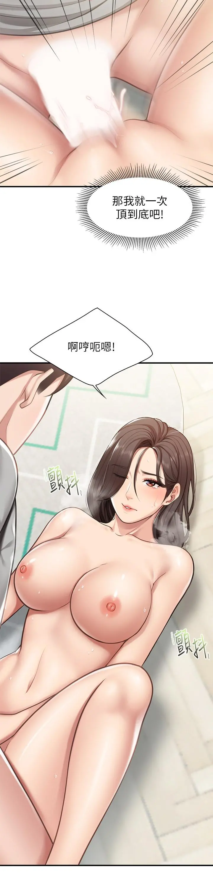 亲子餐厅的妈妈们 第16话-语惟妈妈Q弹的小穴 第36页