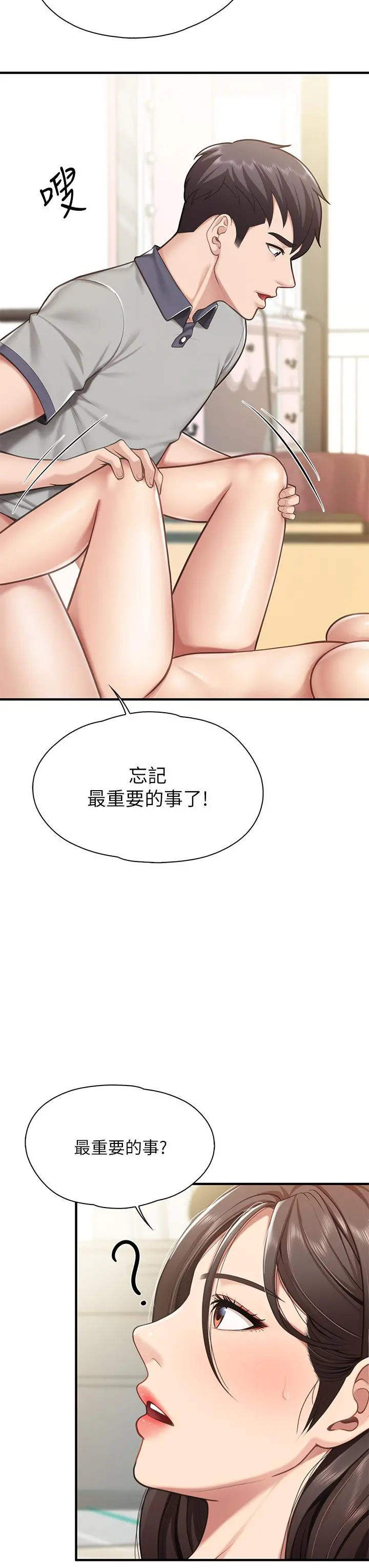 亲子餐厅的妈妈们 第16话-语惟妈妈Q弹的小穴 第15页