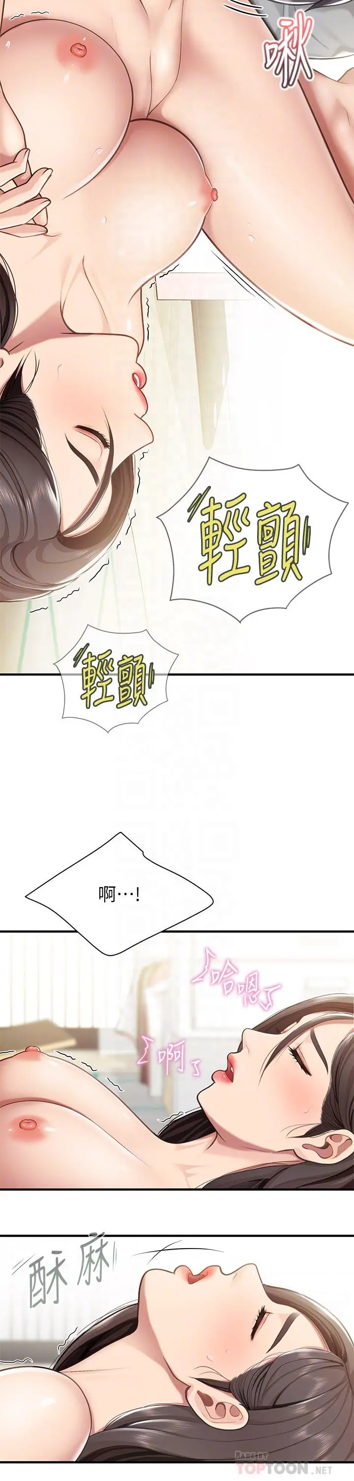 亲子餐厅的妈妈们 第16话-语惟妈妈Q弹的小穴 第18页